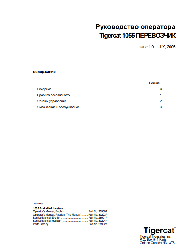 Tigercat 1055 Carrier Operator Manual 25900A
