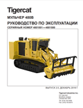 Tigercat 480B Mulcher Operating Manual 49610AENG