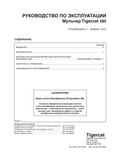 Tigercat 480 Mulcher Operating Manual 35777A