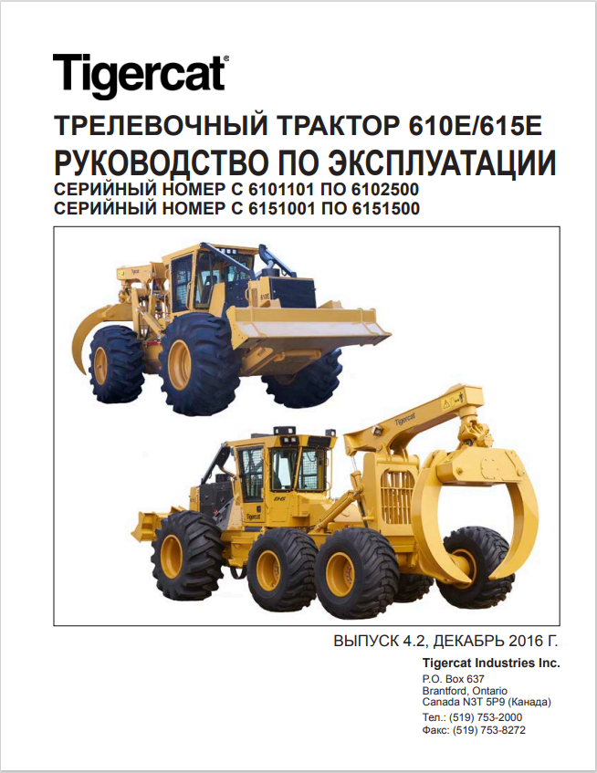 Tigercat 610E, 615E Skidding Tractor Operating Manual 44476AENG
