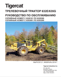 Tigercat 632E, 635G Skidder Service Manual 47997AENG 2
