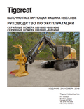 Tigercat 855E, L855E Feller-bunner Operating Manual 52279AENG
