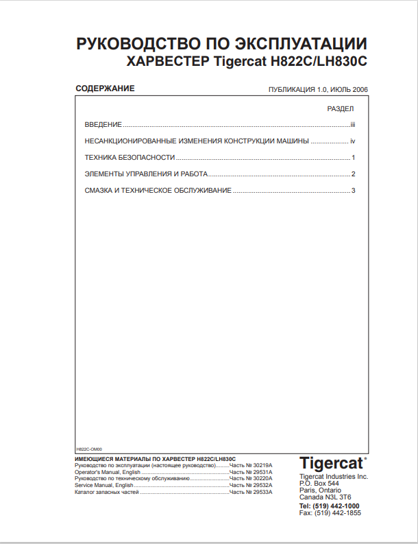 Tigercat H822C, LH830C Harvester Operating Manual 30219A