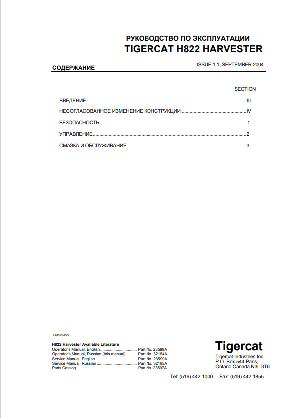 Tigercat H822 Harvester Operating Manual 23598A