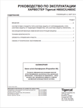 Tigercat H855C, LH855C Harvester Operating Manual 39390A