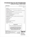 Tigercat H855C, LH855C Harvester Service Manual 30937A